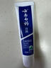 云南白药经典系列牙膏 改善牙龈问题清新口气留兰香型牙膏25g mini装 实拍图