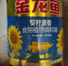 金龙鱼 食用油 葵花籽清香型调和油5L （新老包装随机发货） 实拍图