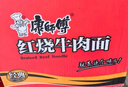 康师傅 方便面 经典红烧牛肉面103g*24袋 泡面袋装整箱速食 方便食品 实拍图