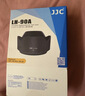 JJC 相机遮光罩 适用于尼康Z 50-250mm/50mm f1.8s镜头 替代HB-90A/HB-90 Z50II二代 Zfc Z30 Z72配件 实拍图
