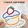 Pinwheel毛线穿穿乐儿童刺绣画不织布diy材料包解闷手工缝缝玩具 缝工板 实拍图
