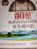 百菲酪原生高钙水牛纯牛奶3.8g乳蛋白200ml*12盒生水牛乳整箱送礼礼盒装 实拍图
