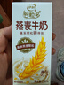伊利谷粒多燕麦牛奶整箱 200ml*12盒 礼盒装 普通装混发 12月 实拍图