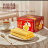 元朗鸡蛋卷 饼干礼盒曲奇休闲特产零食品糕点 广东老字号送老年人454g 实拍图