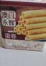 永辉澳门鸡蛋卷原味500g铁盒装年货送礼盒休闲零食饼干糕点早餐独特产 实拍图
