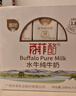 百菲酪原生高钙水牛纯牛奶3.8g乳蛋白200ml*12盒生水牛乳整箱送礼礼盒装 实拍图