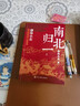 跟着渤海小吏读历史 南北归一套装全三册 16场大战 东晋末年与南朝宋 齐 梁 陈四朝 北朝北魏 东西魏 北齐与北周 统一于隋的历史 实拍图