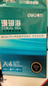 得力（deli）珊瑚海A4打印纸80g500张 单包复印纸 双面加厚草稿纸 打印书写绘画 7377【销冠系列】 实拍图