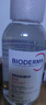 贝德玛（BIODERMA）粉水敏感肌洗卸温和净澈毛孔卸妆水水润清爽1200ml 生日礼物 实拍图