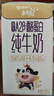 蒙牛未来星原生A2β-酪蛋白纯牛奶125ml*20盒 4.5g优质乳蛋白/125ml 实拍图
