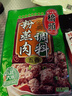 桥头五香粉蒸肉米粉220g粉蒸肉调料重庆特产微微辣粉蒸排骨家用 实拍图