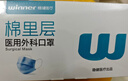 稳健医用外科口罩一次性医用口罩成人儿童夏季薄款透气防尘防花粉过敏 1盒成人款蓝色（贵在运费，4盒装更划算） 50只/盒 实拍图