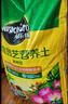 美乐棵  通用营养土养花花肥种植土花土种菜土盆栽绿植专用土壤100L 实拍图