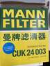 曼牌滤清器（MANNFILTER）空气滤清器空气滤芯C27057适配17-21款别克全新GL8 2.0T 2.5L  实拍图