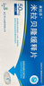【5盒装】[米拉乐] 米拉贝隆缓释片50mg*14片/盒 实拍图