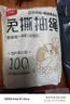 利得抽绳垃圾袋萌宠小狗50*55cm100只1.2丝加厚家用免撕塑料袋 实拍图