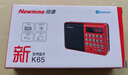 纽曼 K65收音机老年人便携式迷你蓝牙播放器可充电插卡FM广播半导体随身听音乐听歌半导体戏曲唱戏机 K65-中国红【经典款】 官方标配 实拍图