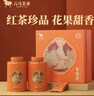 八马茶业红茶 千祥武夷山金骏眉特级160g 礼盒装 茶叶送礼 实拍图