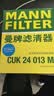 曼牌滤清器（MANNFILTER）空调滤清器空调滤芯CUK24013M起亚KX3现代ix25伊兰特悦动朗动名图 实拍图
