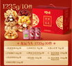 百草味零食礼盒1235g/1260g混发 送礼含夏威夷果零食大礼包团购 实拍图