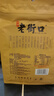 老街口陈皮瓜子500g/袋网红陈皮味大颗粒葵花籽炒货坚果休闲零食 实拍图