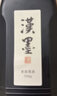漢墨 特制进口环保墨汁 毛笔书法国画用树脂胶墨液普浓500g 文房四宝创作练习毛笔墨汁 实拍图