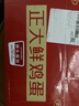 CP鲜鸡蛋年货节礼盒装30枚 Plus联名款 3.18斤 源头直发 实拍图