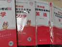 库课（COOK LIFE）四川专升本2027必刷题教材复习资料计算机英语真题数学高数库克视频网课语文理科文科成都发货正版 理科6本【数英计】教材+必刷题 晒单实拍图