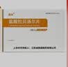 [倍禾]盐酸拉贝洛尔片 50mg*30片 10盒装 实拍图