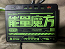移速（MOVE SPEED）【3C认证】能量魔方70000毫安35W超大容量充电宝便携储能户外移动电源快充适用于平板笔记本 实拍图