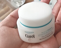 珂润（Curel）保湿面霜40g 补水保湿舒缓修护敏感肌男女士进口护肤品生日礼物 实拍图