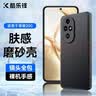 酷乐锋【肤感|抗指纹】适用荣耀200手机壳保护套华为honor200防摔保护壳磨砂手机全包手机套软男女款黑 实拍图