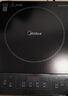 美的（Midea）电磁炉带锅套装可选单锅/双锅大火力家用大功率电磁灶电火锅一体可选可煮小米粥年货好物 【单灶】分体面板2200W加大功率 实拍图