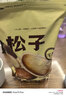 长白山青松邑炭烤东北松子 手剥开口松子 净重500克 坚果炒货 孕妇零食坚果 袋装特大颗粒：净重2斤 实拍图