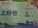 2026初中上分卷 数学七年级下册 人教版 单元期中期末冲刺卷大小卷 必刷题理想树 实拍图