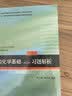 2025秋高中必刷题 高二上 物理 选择性必修 第一册 人教版 教材同步练习册 理想树图书 实拍图