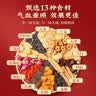 南同神州黄芪当归党参红糖姜茶大姨妈独立包装红枣桂圆枸杞补气血三宝养生 实拍图