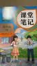 2026斗半匠课堂笔记四年级下册数学人教版黄冈学霸笔记随堂笔记同步教材全解小学生课前预习课后复习辅导书 实拍图