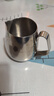 京东京造 304不锈钢拉花杯 家用手冲咖啡打奶泡350ml镜光拉花缸 实拍图
