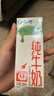 蒙牛【新鲜日期】全脂纯牛奶200ml*24盒 家庭年货囤货 电商定制 实拍图