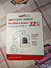 HIKVISION海康威视行车记录仪车载配件 32G内存卡高速存储CLASS10级以上 实拍图