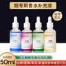 朗龙同香挂件补充液汽车香水专用车载香薰精油蓝玺假日纯粹幸运 比特50ml升级版 （送伸缩扣空瓶+扩香木+试闻装） 实拍图