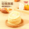 八宝利风吹饼红薯味402g 薄脆福建潮汕零食特产 饼干粗粮糕点心送礼礼盒 实拍图