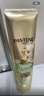 潘婷3分钟奇迹护发素轻盈版小苍兰修护70ml自营轻盈修护清爽版 实拍图