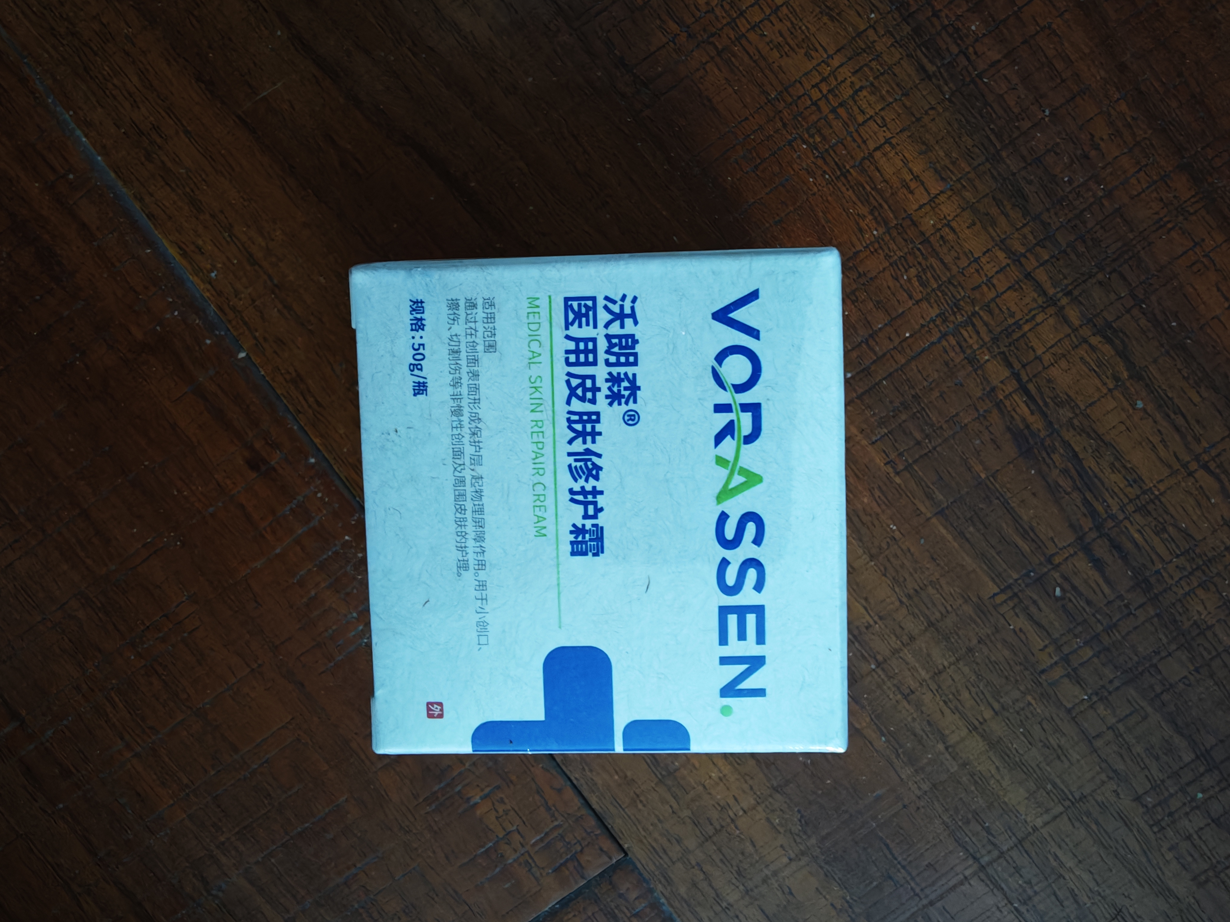 沃朗森医用补水喷雾械字号水光针后生长因子修复护皮肤屏障胶原蛋白保湿 实拍图