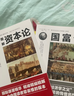 【全3册】经济学入门书籍 晒单实拍图