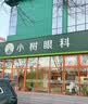 藤石制药散光近视滴眼液明目儿童缓解视疲劳模糊改善可搭矫正视力眼药水BD 送眼罩【买二送一】三盒疗程装近视散光200-500 10ml/瓶 实拍图
