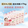 好奇（Huggies）铂金装小桃裤成长裤XXXL26片*4包(17kg以上)【透爽散热】 实拍图