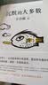 王小波：一只特立独行的猪（新版） 有趣、独立、反对假正经，读王小波的“入坑之选”！ 实拍图