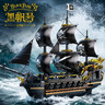 星涯优品儿童玩具兼容乐高积木拼装黑帆号海盗船拼搭军事6-14岁男孩日礼物 实拍图